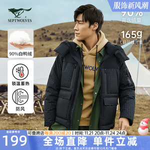 七匹狼男装短款连帽羽绒服2023年冬季新款立领保暖蓄热休闲男外套