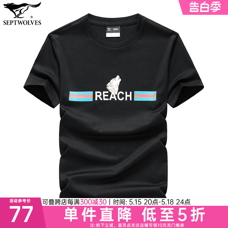 七匹狼短袖T恤夏季新款宽松圆领印花透气体恤男士休闲上衣男装潮