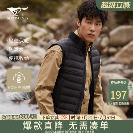 七匹狼羽绒服2025春季新款轻薄款男士背心马甲短款外套宽松男装潮