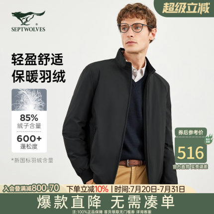 七匹狼立领羽绒服2025新款冬季男士轻薄鸭绒外套中年休闲上衣男装