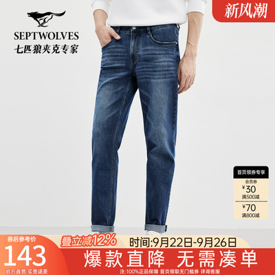 七匹狼牛仔裤男士2024新款春秋季