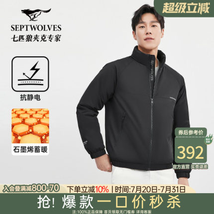 七匹狼立领轻薄羽绒服男士2025冬季新款商务休闲外套保暖男装夹克