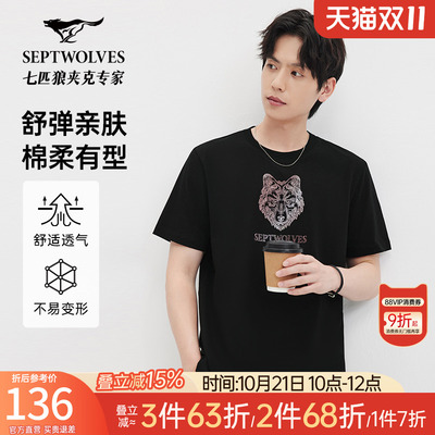 七匹狼狼头绣花短袖圆领T恤男