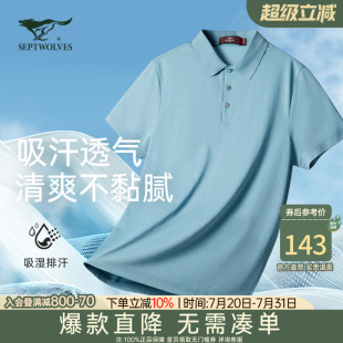 桑蚕丝 短袖 七匹狼男装 凉感透气商务休闲POLO衫 T恤男夏季 新款