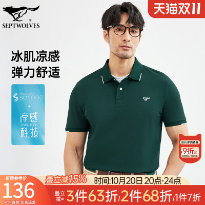 七匹狼短袖t恤男士新款