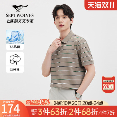 七匹狼丝光棉细条短袖翻领POLO衫
