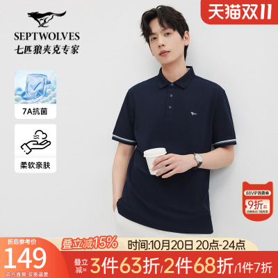 七匹狼菠萝花短袖耐穿抗菌POLO衫