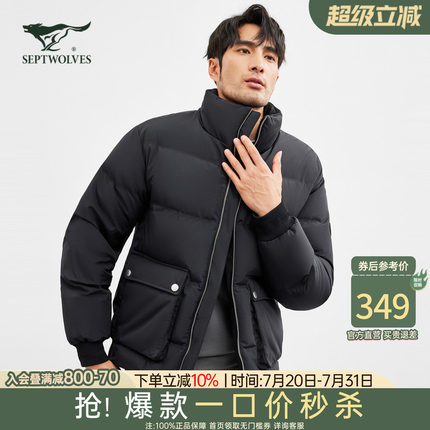 七匹狼男士短款羽绒服2025新款秋冬季加厚立领外套中年爸爸男装潮