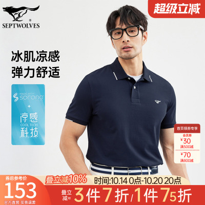 七匹狼短袖t恤男士新款