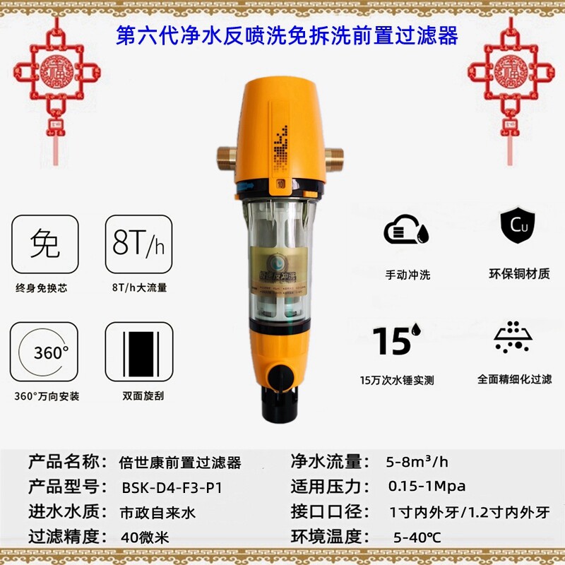 倍世康前置8吨大流量别墅自建房