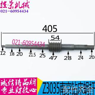 机床配件钻床蜗杆配件 Z3035B南京钻床蜗杆 图号53102 L405长 现