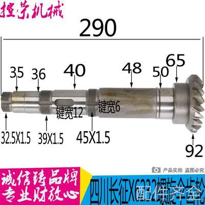 机床配件长征机床厂铣床配件螺旋伞升降齿轮X6232/X62G一Z18/18 L