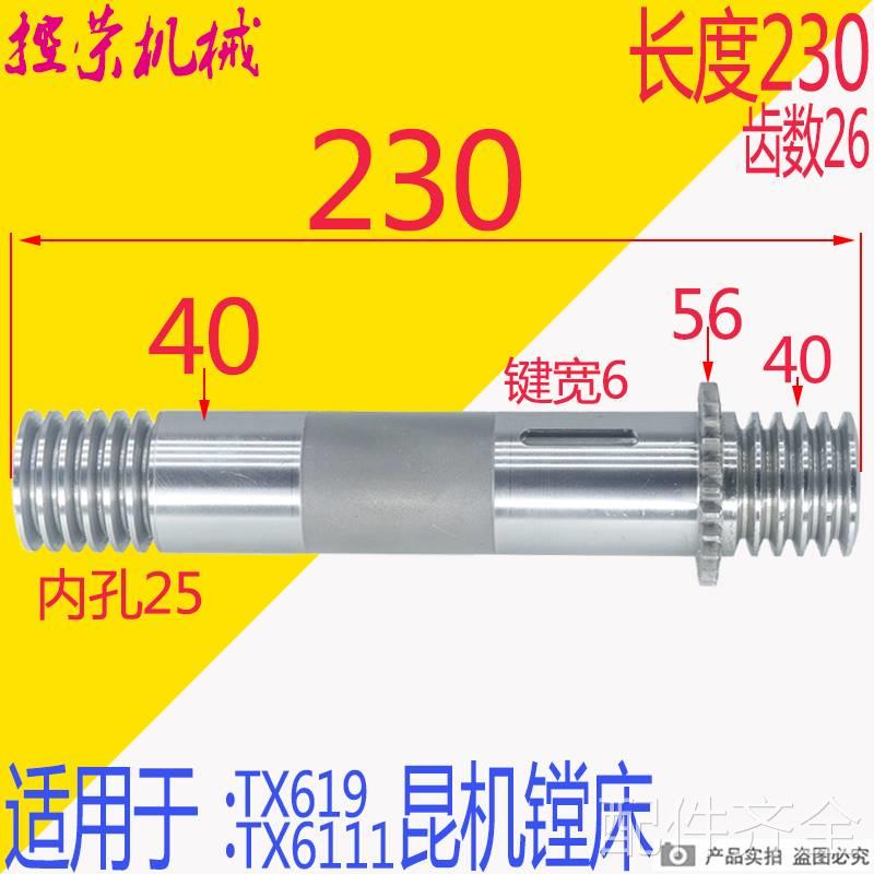 昆机6111变速齿轮 交大昆机TX6111镗床手柄齿轮 昆机TX619配件机