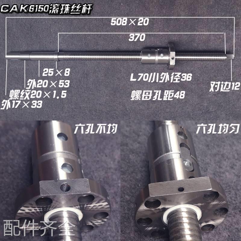 机床配件沈阳数控车床磨制滚珠丝杆CAK6150 CAK5085、CAK3665、CA