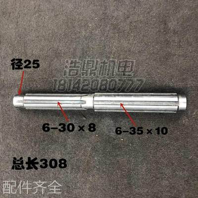 机床配件XQ6225/XQ623020023杭州启新机床厂花键轴齿轮轴30×8L30