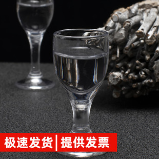 无铅玻璃白酒杯子高脚小酒杯饭店家用烈酒杯加厚玻璃杯白酒盅酒具
