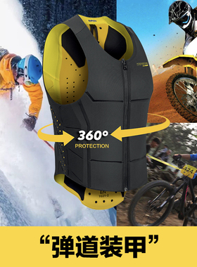komperdell成人护甲男女款 滑雪护具护甲半甲保护脊椎