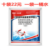 正品 甲维盐农药杀虫剂甲氨基阿维菌素苯甲酸盐果树蔬菜花卉水稻药