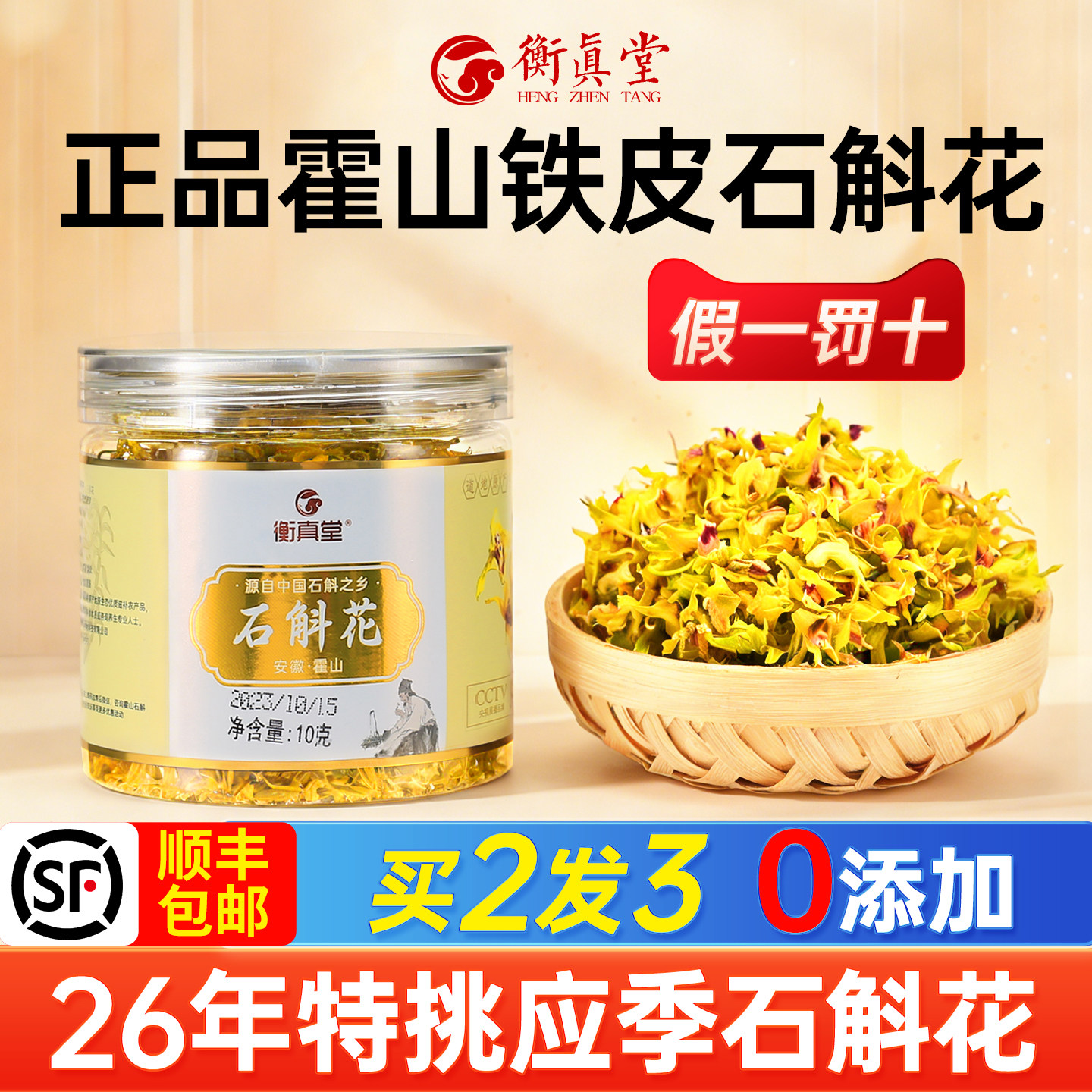 官方旗舰店正品霍山铁皮石斛花茶干花正宗新鲜石斛花泡茶500g