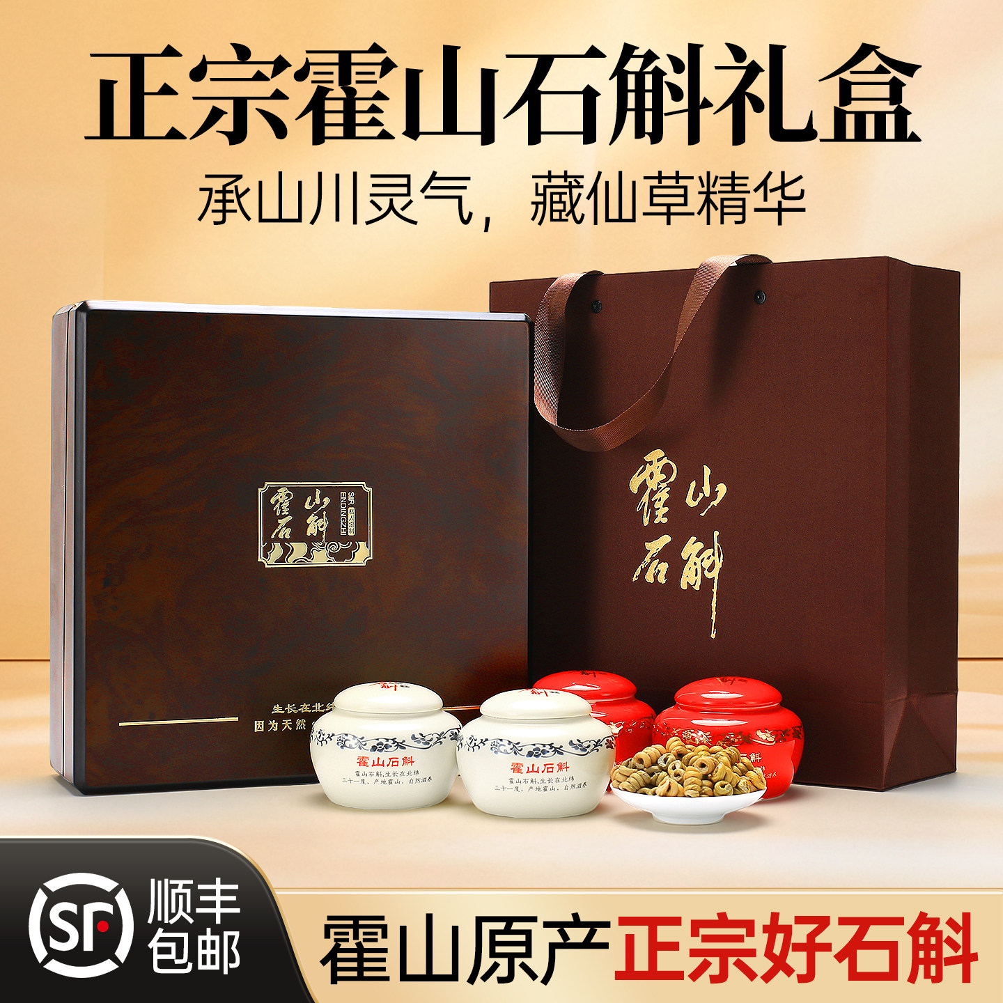 【过年特挑好礼】送领导送礼正品霍山铁皮石斛枫斗高档礼盒养生茶