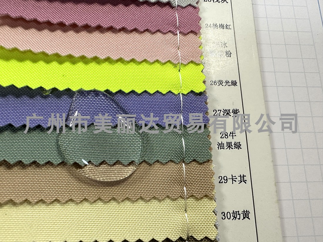 300D大牛津防水平纹复合牛津布料