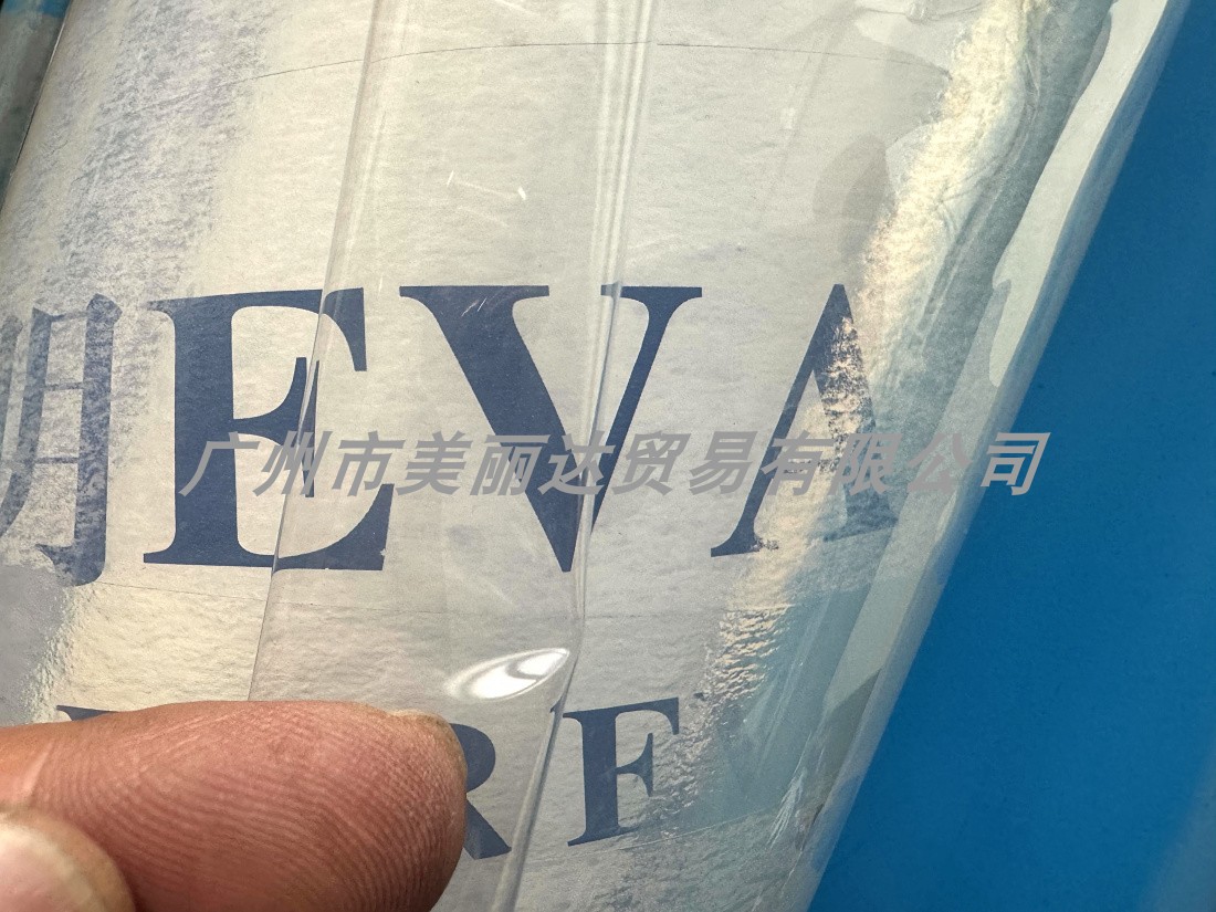 用于手袋箱包等结实耐用耐寒0.15mm厚防水平滑无色超透明EVA薄膜