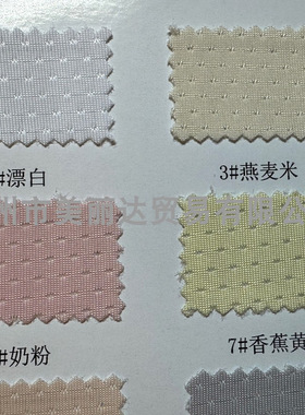 免烫高弹半透明涤纶布料面料