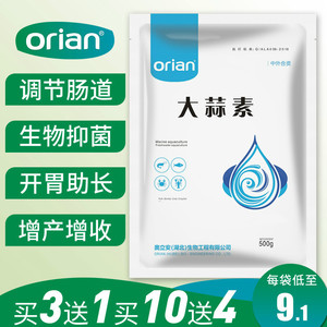 大蒜素水产养殖鱼龙虾蟹用饲料添加剂兽用诱食畜禽用猪牛羊鸡鸭鹅