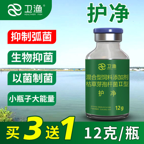 奥立安水产养殖护净生物抑制弧菌