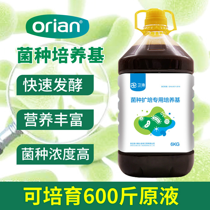 em菌种乳酸菌培养基发酵剂水产养