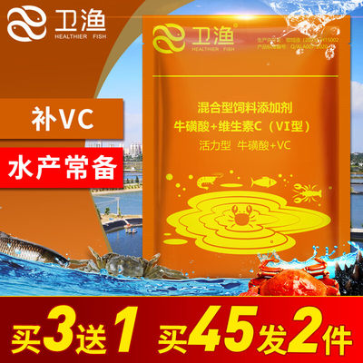 奥立安水产养殖用活力型牛磺酸vc