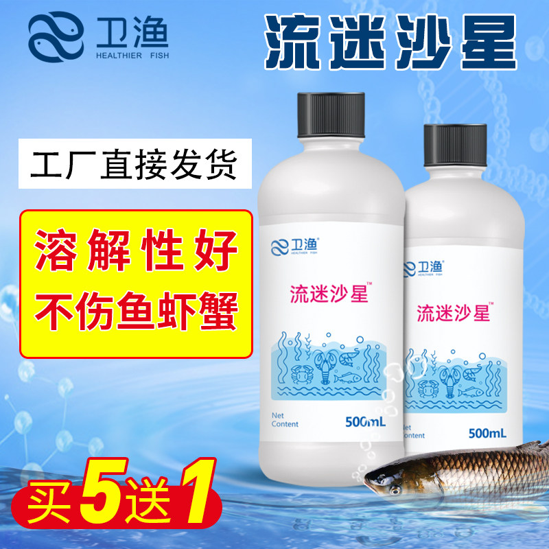 硫醚沙星水产养殖用鱼塘拉网过塘用水产常备