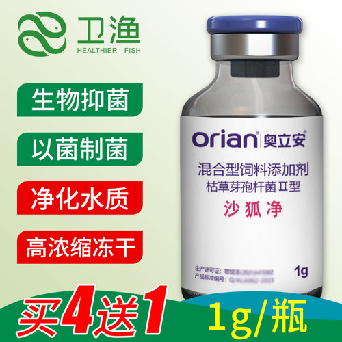 弧菌浓缩冻干粉抑制弧菌水产养殖