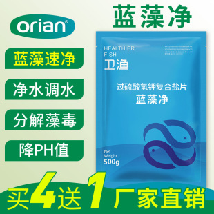 蓝藻速净分解素蓝藻速灭水产养殖虾蟹鱼塘除蓝藻分解剂青苔分解酶