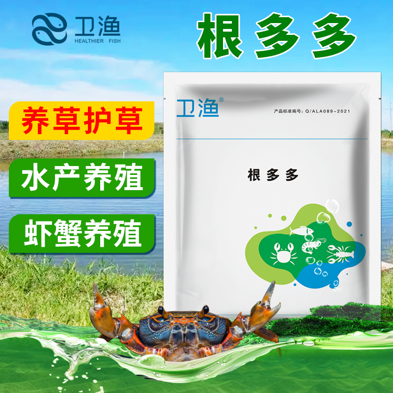 orian/奥立安水产养殖水草颗粒肥