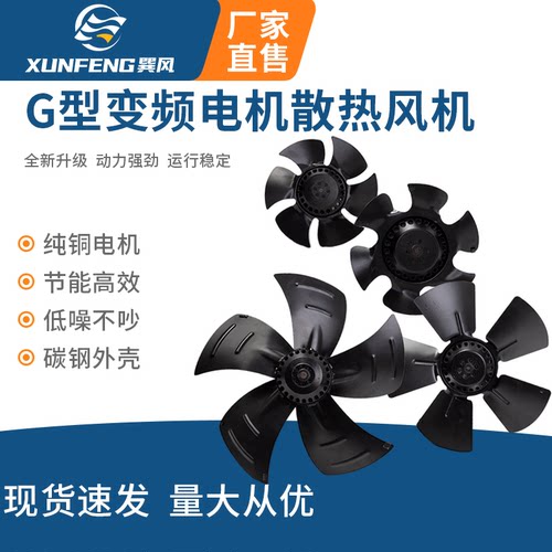冷却风机风机变频调速