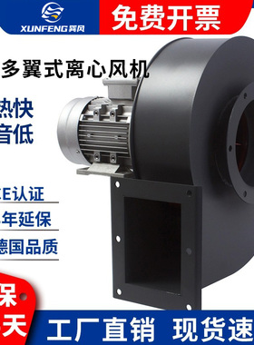 DF多翼离心风机静音风机220V/380V排烟吸风机厨房低噪音鼓风机