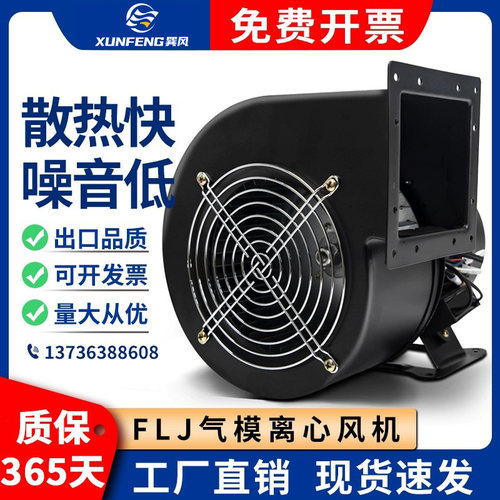 小型工频离心风机弘科风机批发