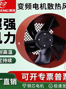变频电机散热风扇380v外转子轴流风机G160调速电机冷却风扇通风机