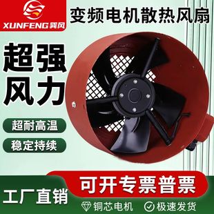 变频电机散热风扇380v外转子轴流风机G160调速电机冷却风扇通风机