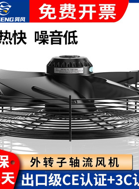 YWF外转子轴流风机220V冷库风机冷凝器风扇空压机冷干机散热风扇