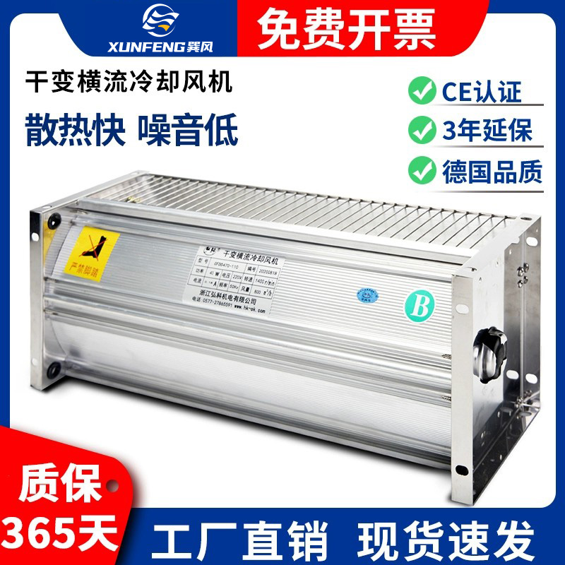 干式变压器横流风机GFDD470-150