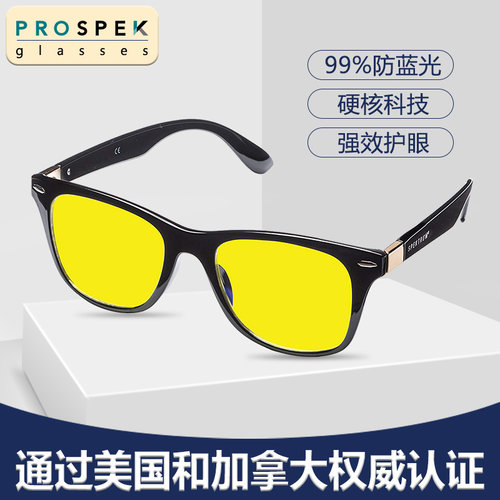 prospek电竞加拿大进口护目镜