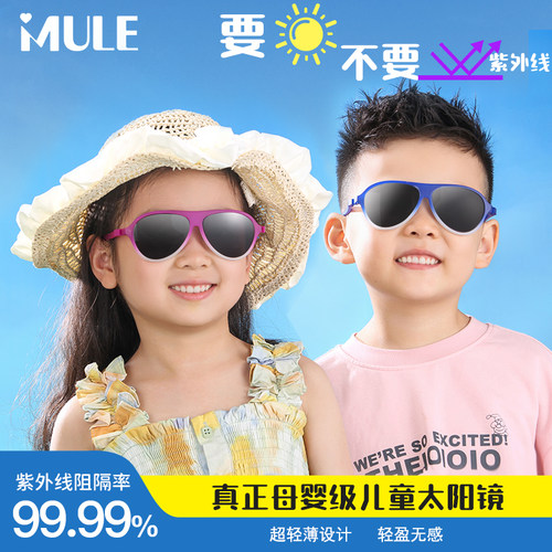 护眼防晒眼镜护眼时尚百搭