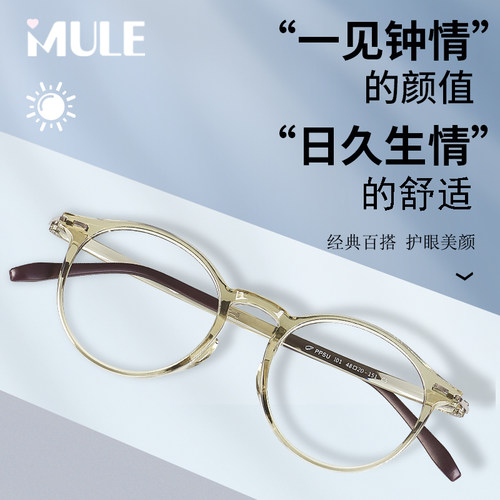 爱目乐IMULE防蓝光防紫外线UV辐射眼镜高清超轻专业高品质PPSU