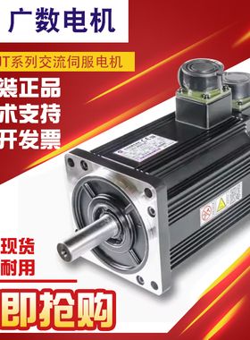 GSK广数伺服电机110SJT-M040D(A)/M050D(A)/130SJT-M050D(A2Y4）