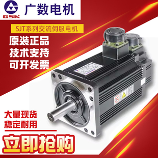 M040D A2Y4 130SJT M050D GSK广数伺服电机110SJT
