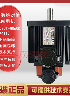 广数绝对值抱闸交流伺服电机130SJT-MO60D(A4ll)