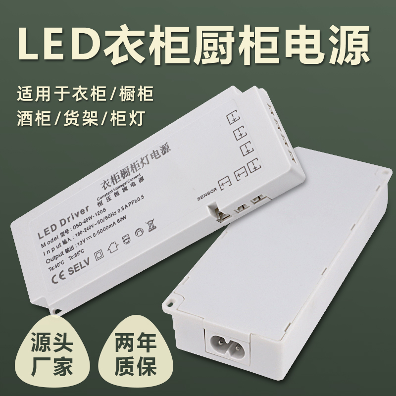 橱柜衣柜led灯专用开关电源12V24W36W60W总控杜邦层板灯带变压器