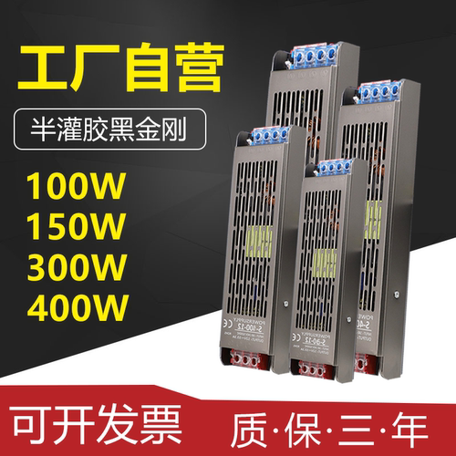 上普壹明220v转12v24v开关电源